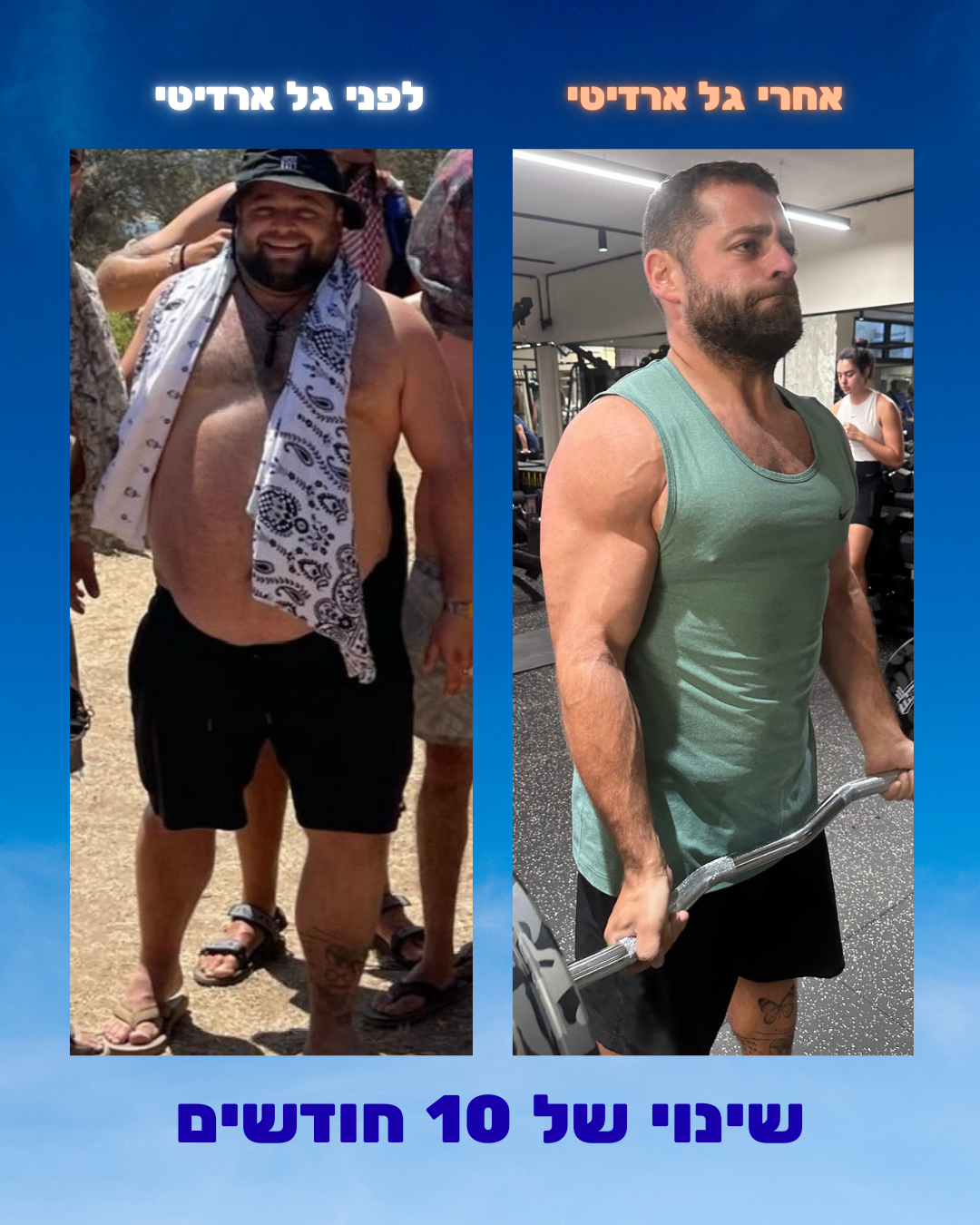 שינוי לקוח 5