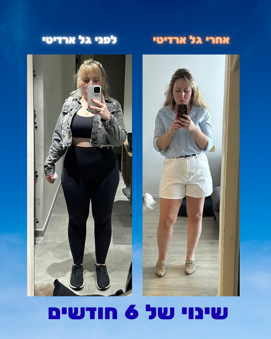 שינוי לקוח 6