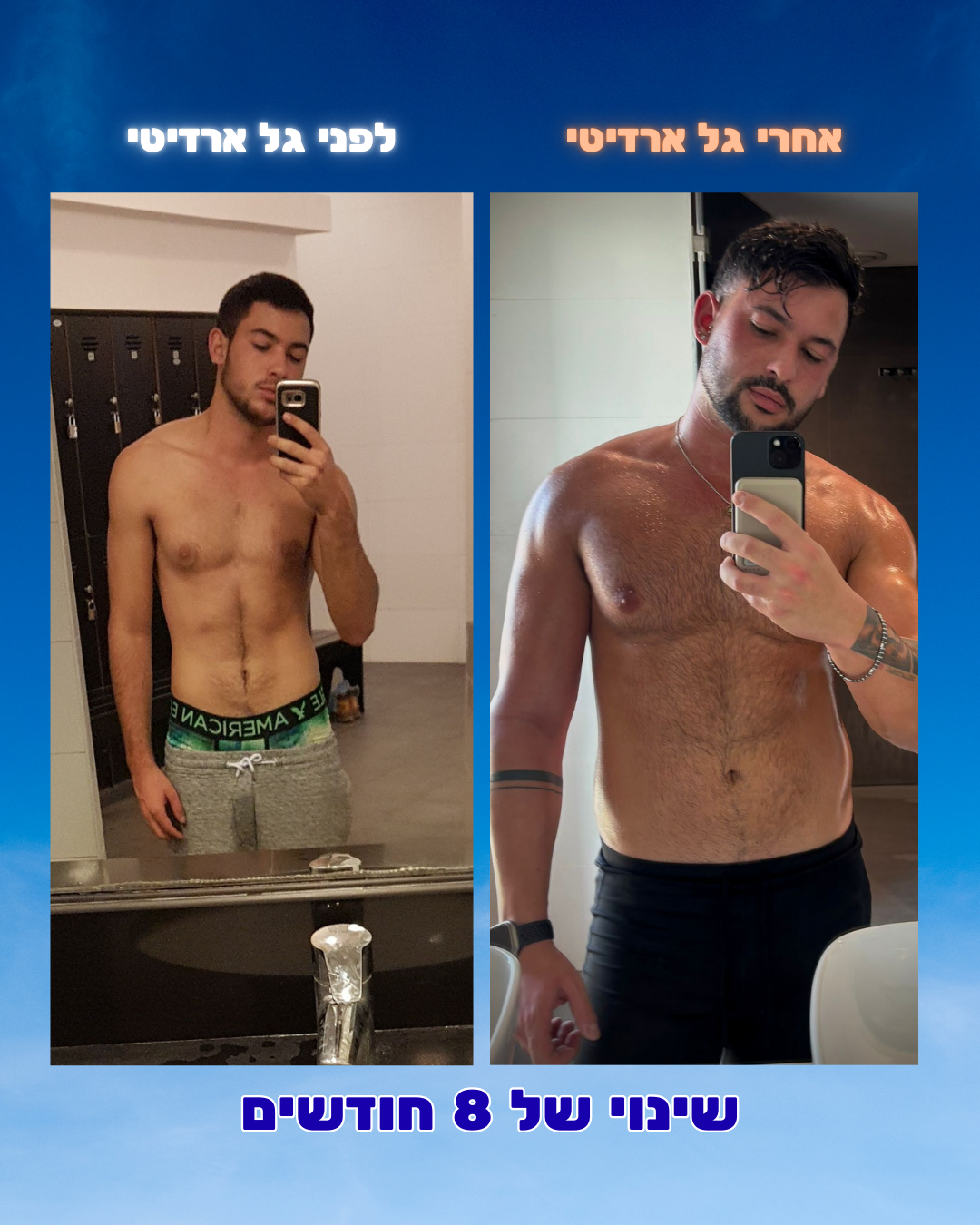 שינוי לקוח 2