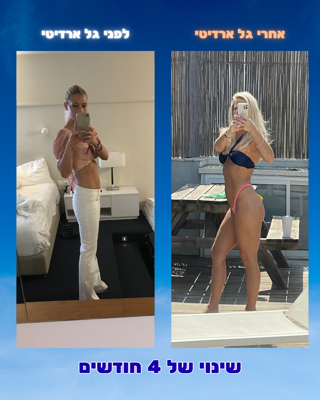 שינוי לקוח 4